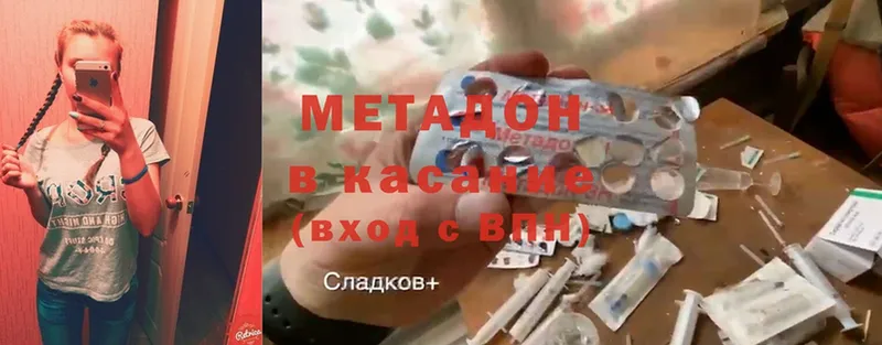 Метадон VHQ  Белёв 